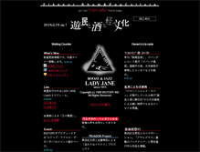 Tablet Screenshot of bigtory.jp